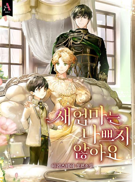 READ The Evil Stepmother Lives On Chapter 3 Sub Indonesia .